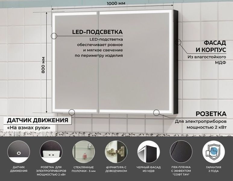 Зеркало-шкаф с подсветкой Art&Max Techno 100см чёрный матовый AM-Tec-1000-800-2D-F-Nero Зеркало-шкаф с подсветкой Art&Max Techno 100см чёрный матовый AM-Tec-1000-800-2D-F-Nero