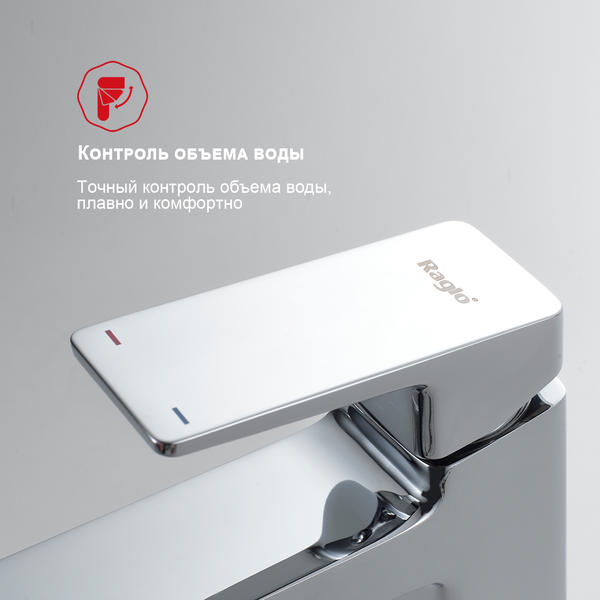 Смеситель для раковины Raglo R30.10 хром