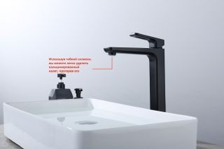 Высокий смеситель для раковины Raglo R51.15.06 чёрный Высокий смеситель для раковины Raglo R51.15.06 чёрный