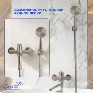 Смеситель для ванны Ceruttispa ОВИДИО VXLBN (OVIDIO VXLBN) CT12085 никель матовый