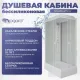 Душевая кабина Niagara Promo P120/80/26Q/MT 120x80 см профиль белый стекло матовое