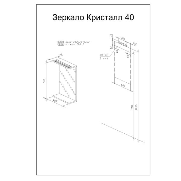 Зеркало с подсветкой Бриклаер Кристалл 4627125416811 40 см дуб гранж табачный