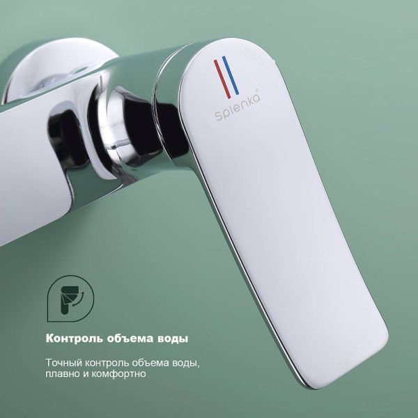 Смеситель для ванны Splenka S31.30 хром