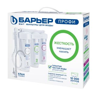 Фильтр Барьер ПРОФИ Лайт Жесткость Н123Р00