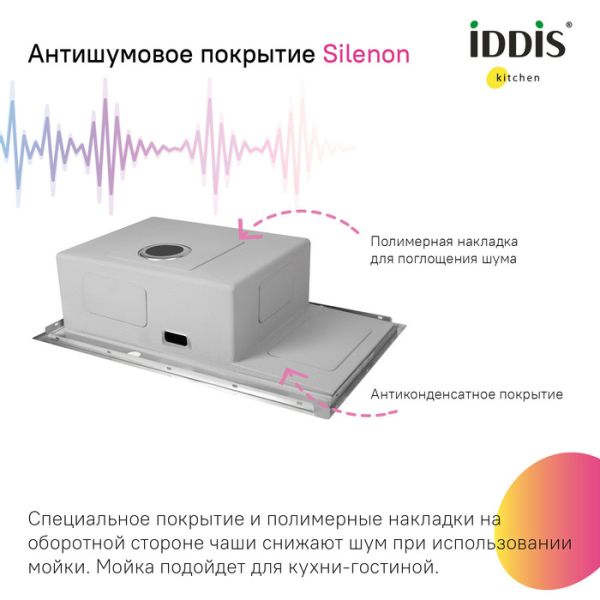 Кухонная мойка IDDIS Haze HAZ78SRi77 правая 78см сталь