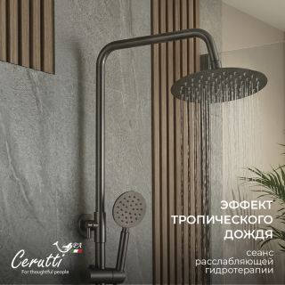Душевая стойка Ceruttispa ОВИДИО RSGR (OVIDIO RSGR) CT12077 серый матовый
