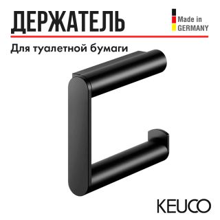 Держатель для туалетной бумаги Keuco Plan 14962370000 чёрный матовый