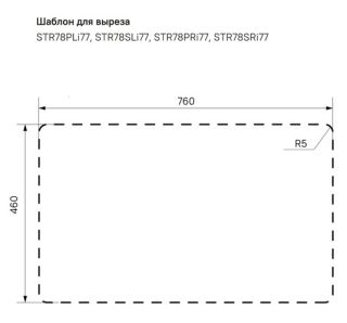 Кухонная мойка IDDIS Strit STR78SDi77 78см сталь Кухонная мойка IDDIS Strit STR78SDi77 78см сталь