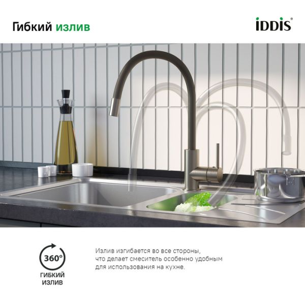 Смеситель для кухни IDDIS Kitchen 360 K36BNJ0i05 сатин Смеситель для кухни IDDIS Kitchen 360 K36BNJ0i05 сатин