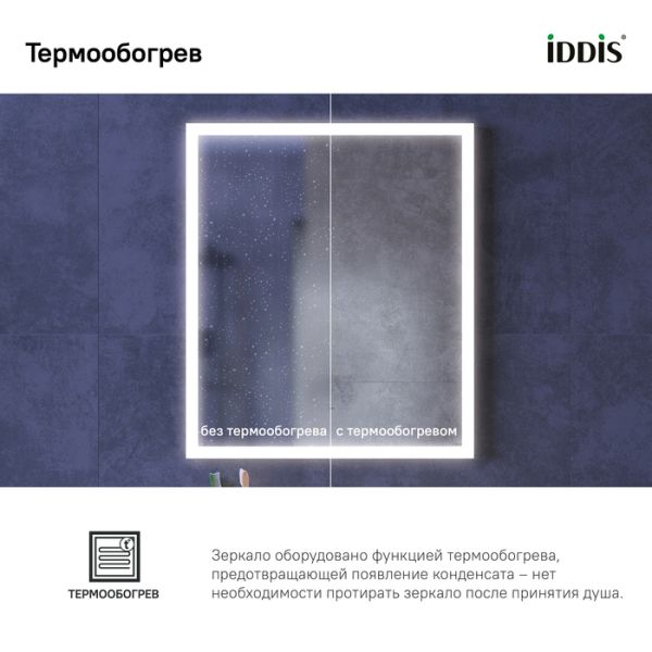 Зеркало с подсветкой IDDIS Slide SLI6000i98 60см чёрный
