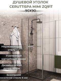 Душевой уголок Ceruttispa MIMI ZQ91T 90x90 см профиль хром стекло прозрачное