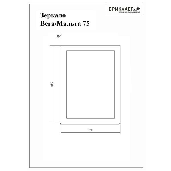 Зеркало с подсветкой Бриклаер Вега/Мальта 4627125414374 с часами 75 см на взмах руки