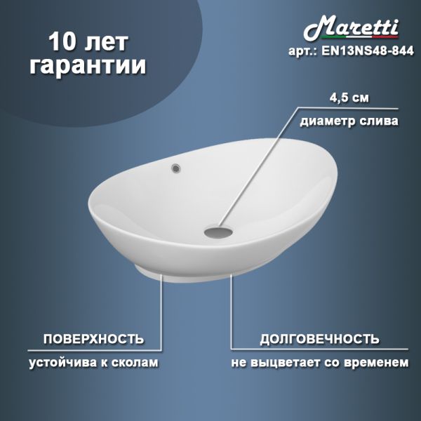Раковина чаша Maretti EN13NS48-844, белая