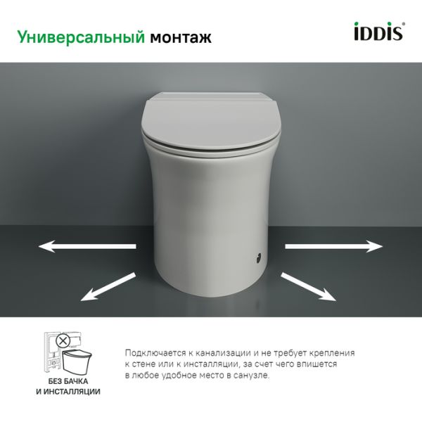 Приставной унитаз IDDIS Pulse PULIDSEi26 с функцией импульсного смыва белый