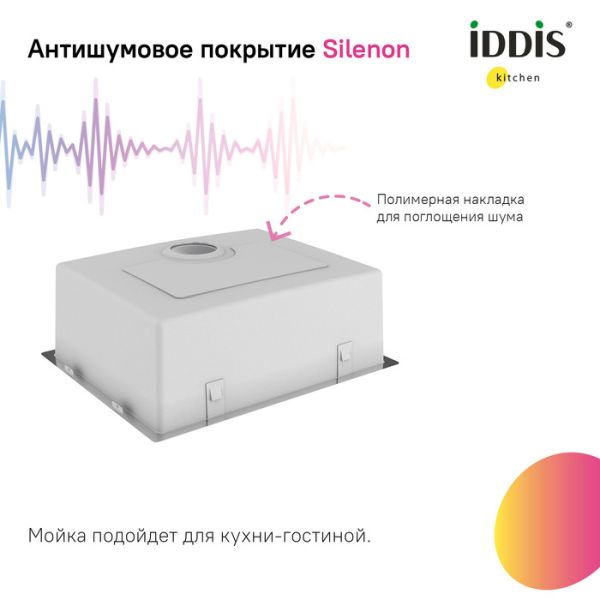 Кухонная мойка IDDIS Prime PRI54S0i77 54см сатин