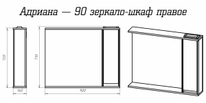 Зеркальный шкаф с подсветкой Misty Адриана правый 90см дуб Вотан/белый