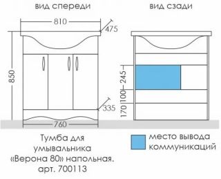 Тумба под раковину СанТа Верона 700113 80см белый Тумба под раковину СанТа Верона 700113 80см белый