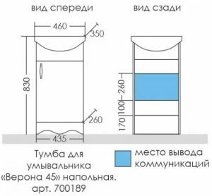 Тумба под раковину СанТа Верона 700189 45см белый