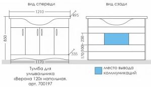 Тумба под раковину СанТа Верона 700197 120см белый