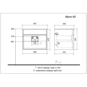 Тумба под раковину Aquanika Mono AQM584547RU117 60 см белый