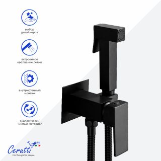 Гигиенический душ со смесителем Ceruttispa РЕЗИЯ (RESIA) SHB CT12131 чёрный матовый