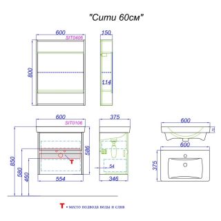Тумба под раковину Aqwella Сити 60 SIT0106DK (нов CI0106DK) Тумба под раковину Aqwella Сити 60 SIT0106DK (нов CI0106DK)