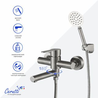 Смеситель для ванны Ceruttispa ОВИДИО VBN (OVIDIO VBN) CT12083 никель матовый