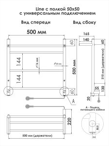 Полотенцесушитель электрический Indigo Line LСLE50-50PR с полкой 50x50 см хром