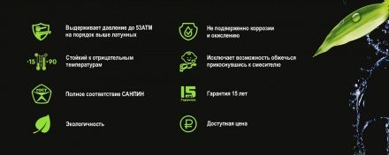 Смеситель для ванны/душа OneLife P02-218cr полимерный