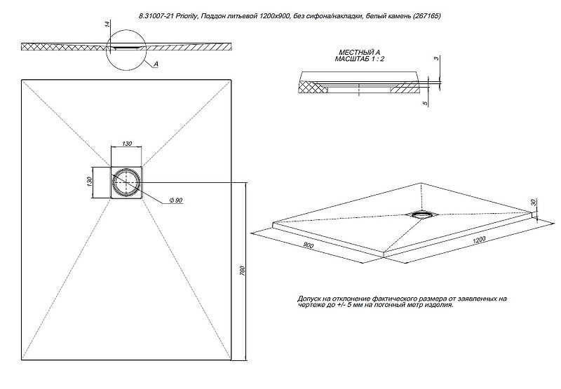Душевой поддон Allen Brau Priority 120x90 8.31007-21 Белый камень Душевой поддон Allen Brau Priority 120x90 8.31007-21 Белый камень