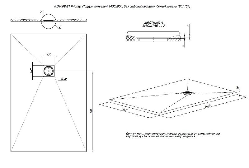 Душевой поддон Allen Brau Priority 140x90 8.31009-21 Белый камень Душевой поддон Allen Brau Priority 140x90 8.31009-21 Белый камень