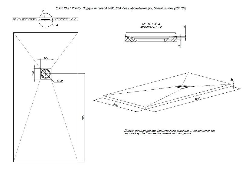 Душевой поддон Allen Brau Priority 160x80 8.31010-21 Белый камень