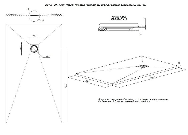 Душевой поддон Allen Brau Priority 160x90 8.31011-21 Белый камень Душевой поддон Allen Brau Priority 160x90 8.31011-21 Белый камень