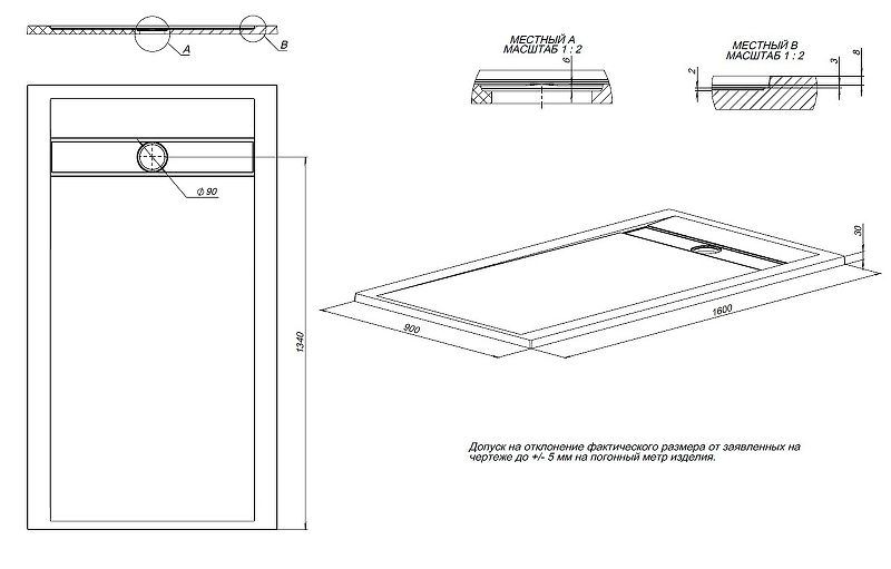 Душевой поддон Allen Brau Infinity 160x90 8.21007-21 Белый камень