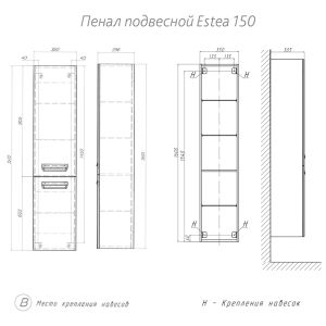 Пенал (35см) Velvex Estea pp.EST.35, белый матовый