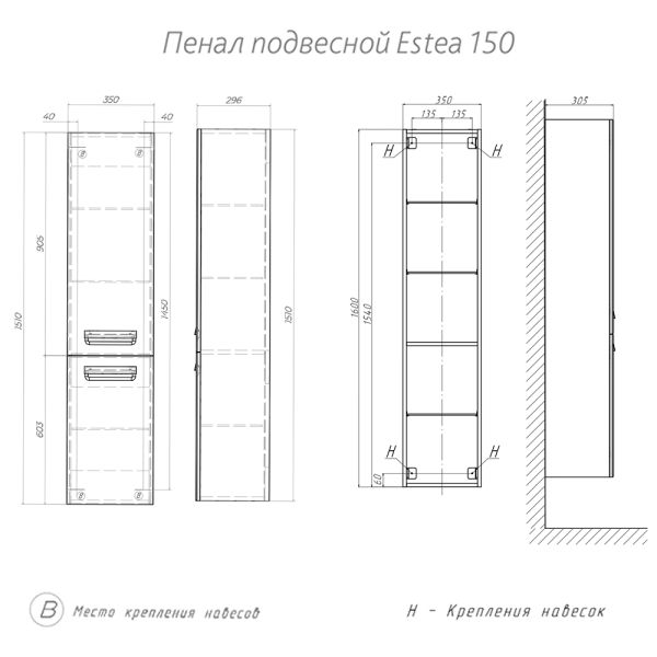 Пенал (35см) Velvex Estea pp.EST.35, белый матовый