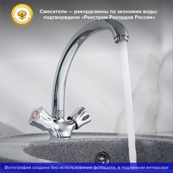 Смеситель для кухни РМС SL116-273F хром