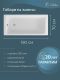 Ванна чугунная Delice Parallel DLR220503-AS 150x70