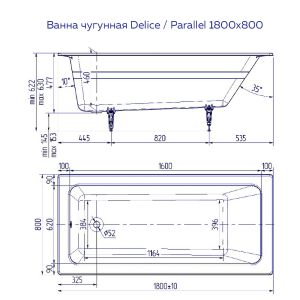 Ванна чугунная Delice Parallel DLR220506-AS 180x80