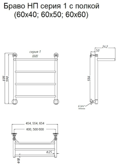 Водяной полотенцесушитель Тругор Браво НП 1 П с полкой 60x50см хром Браво1/нп6050П