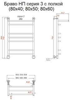 Водяной полотенцесушитель Тругор Браво НП 3 П с полкой 80x60см хром Браво3/нп8060П