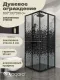 Душевой уголок Niagara Eco NG-1010-14QBLACK 100x100 см профиль чёрный стекло мозаика
