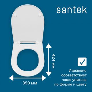 Сиденье Santek Остин 1WH302485 быстрое снятие микролифт