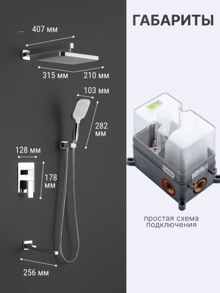 Душевой комплект Vexorus Design B9001.CH хром