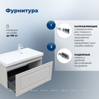 Тумба под раковину Aquanet Агата 345489 100 см бежевый