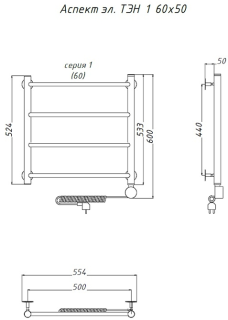Электрический полотенцесушитель Тругор Аспект 1 60x50см хром Аспект1/элТЭН6050