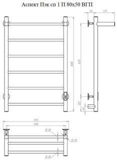 Электрический полотенцесушитель Тругор Аспект Пэк сп 1 П с полкой 80x50см чёрный АспектПэксп1П/8050чернВГП