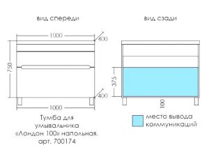 Тумба под раковину СанТа Лондон 224030 100см белый
