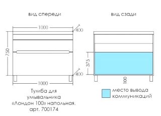 Тумба под раковину СанТа Лондон 224030 100см белый Тумба под раковину СанТа Лондон 224030 100см белый