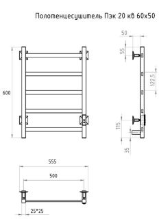 Электрический полотенцесушитель Тругор Пэк сп 20кв 60x50см чёрный ПЭКсп20кв/6050черныйВГП